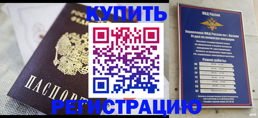 временная регистрация гарантия в Алуште