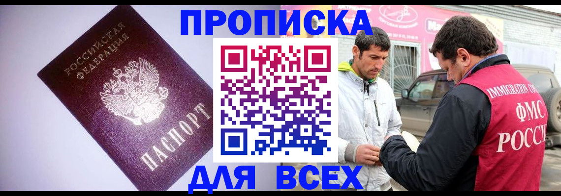 регистрация для школы в Алуште