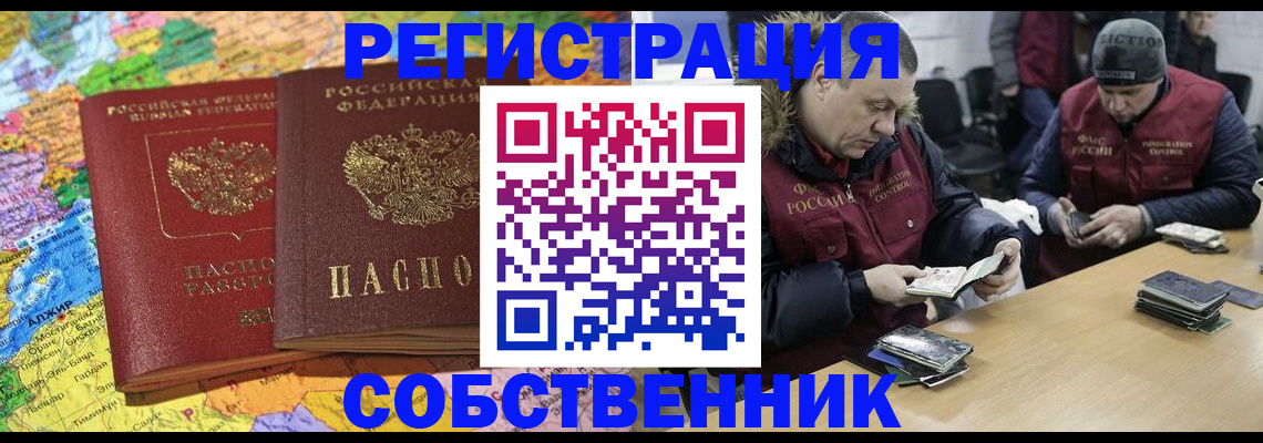 где прописаться в Алуште