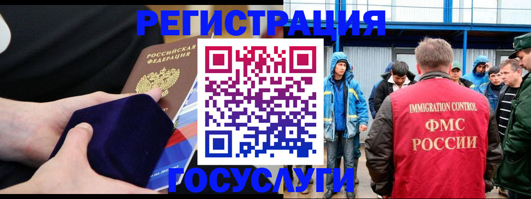 временная регистрация 2025 в Алуште