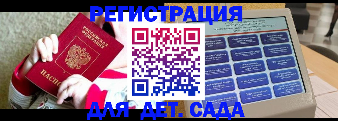 прописка штамп в Алуште