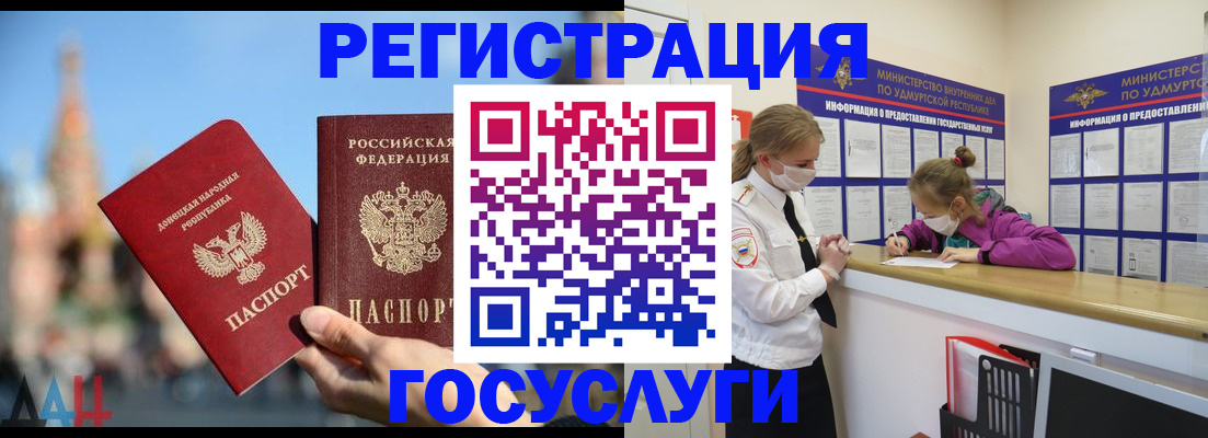 регистрация в Алуште